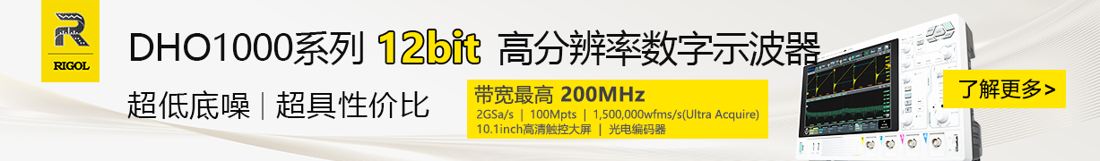 普源精電科技股份有限公司(RIGOL)